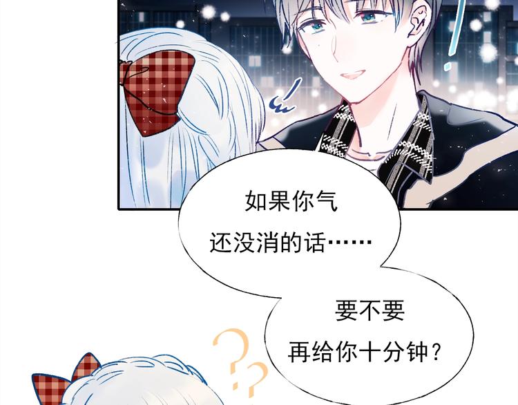 成也萧河韩漫全集-第67话 萧河低头道歉！无删减无遮挡章节图片 