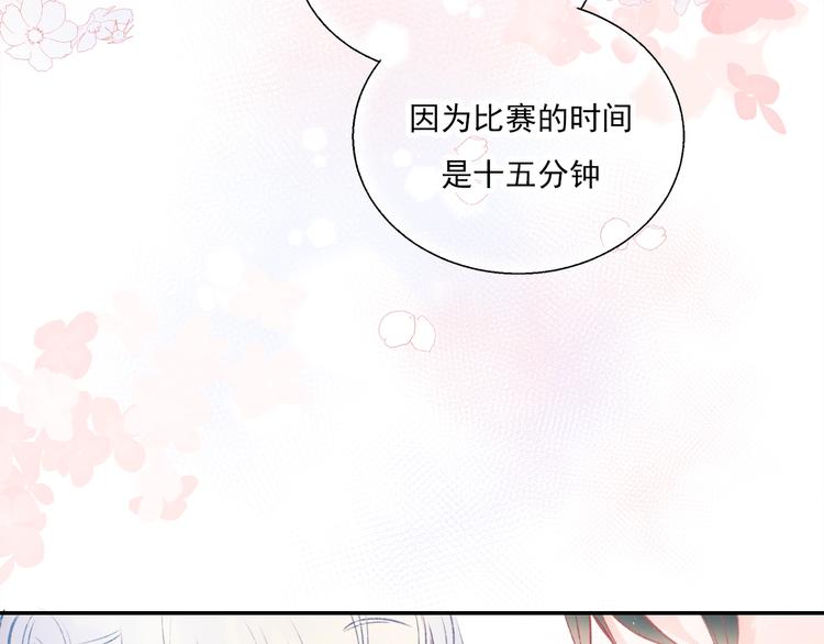 成也萧河韩漫全集-第67话 萧河低头道歉！无删减无遮挡章节图片 