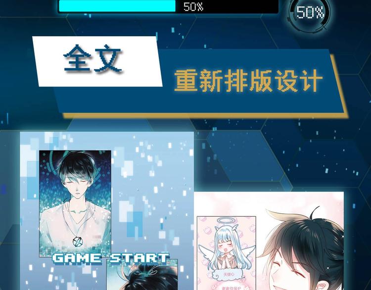 成也萧河韩漫全集-第67话 萧河低头道歉！无删减无遮挡章节图片 