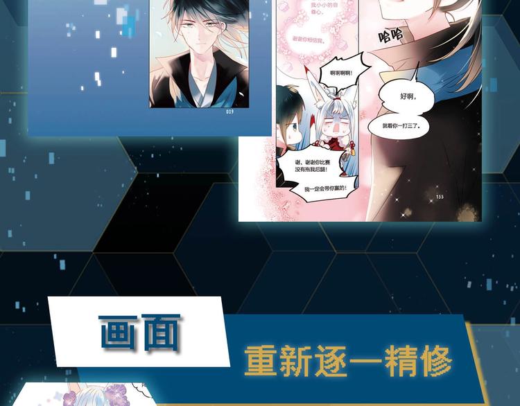 成也萧河韩漫全集-第67话 萧河低头道歉！无删减无遮挡章节图片 