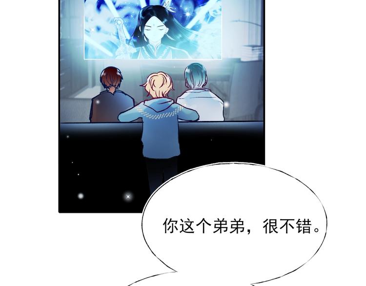 成也萧河韩漫全集-第67话 萧河低头道歉！无删减无遮挡章节图片 