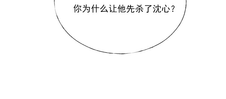 成也萧河韩漫全集-第67话 萧河低头道歉！无删减无遮挡章节图片 