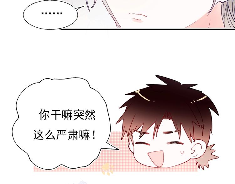 成也萧河韩漫全集-第67话 萧河低头道歉！无删减无遮挡章节图片 