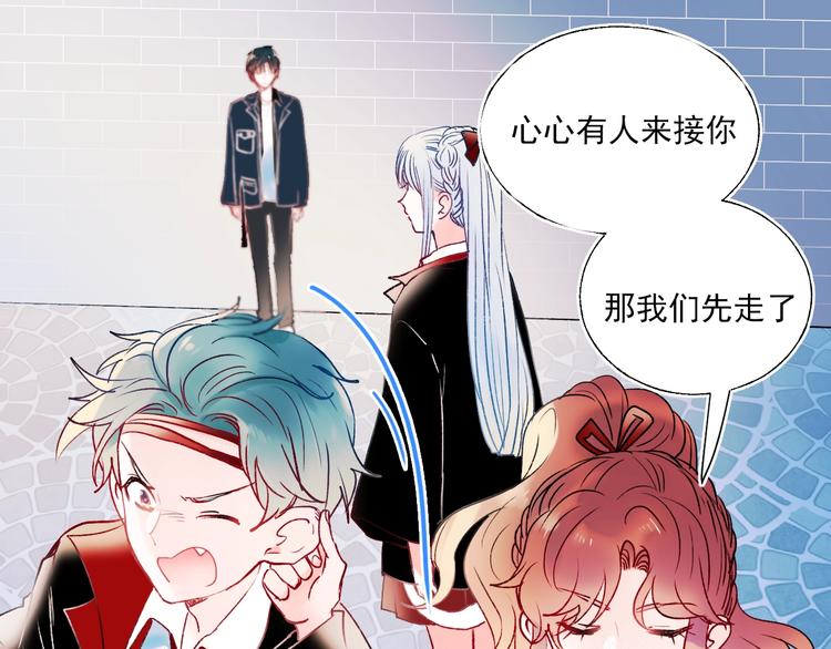 成也萧河韩漫全集-第67话 萧河低头道歉！无删减无遮挡章节图片 