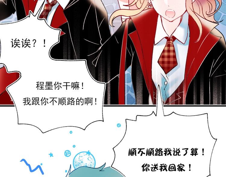 成也萧河韩漫全集-第67话 萧河低头道歉！无删减无遮挡章节图片 