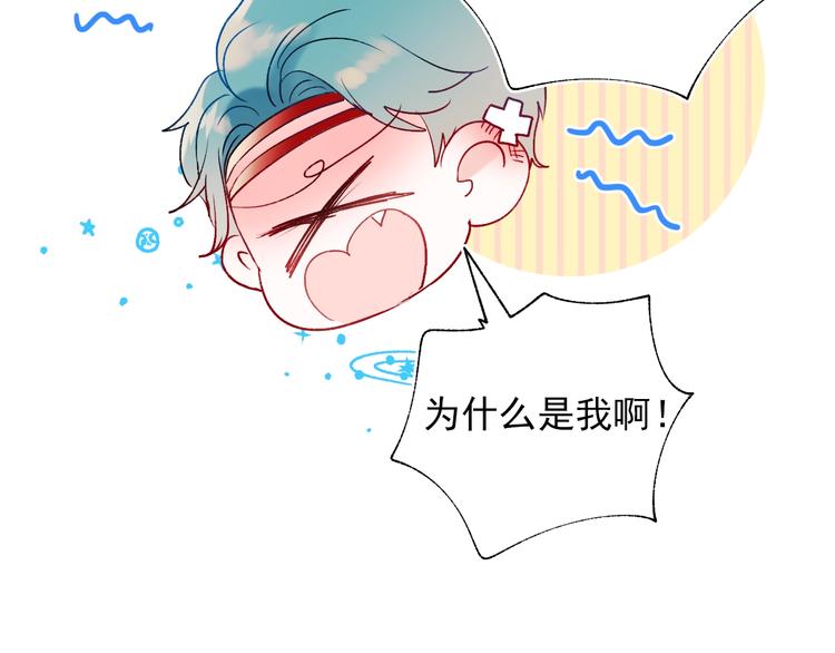 成也萧河韩漫全集-第67话 萧河低头道歉！无删减无遮挡章节图片 