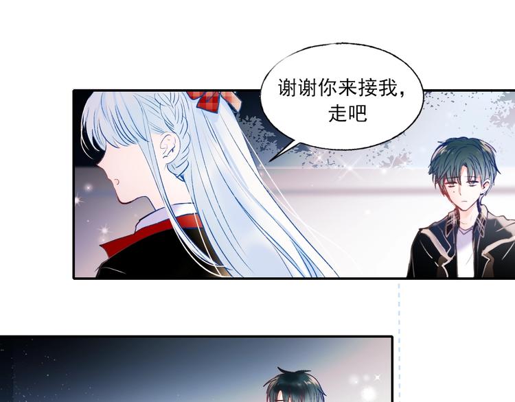 成也萧河韩漫全集-第67话 萧河低头道歉！无删减无遮挡章节图片 