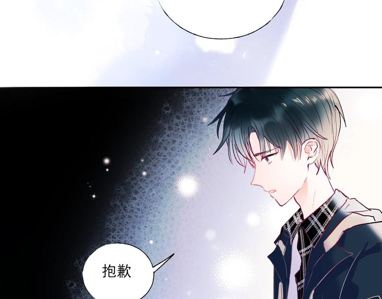 成也萧河韩漫全集-第67话 萧河低头道歉！无删减无遮挡章节图片 
