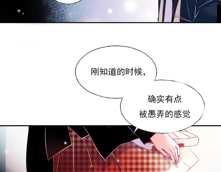 成也萧河韩漫全集-第67话 萧河低头道歉！无删减无遮挡章节图片 