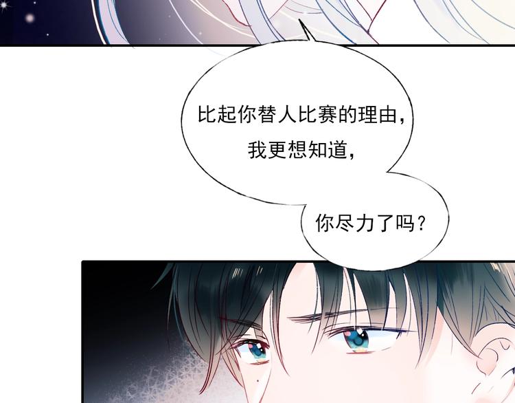 成也萧河韩漫全集-第67话 萧河低头道歉！无删减无遮挡章节图片 