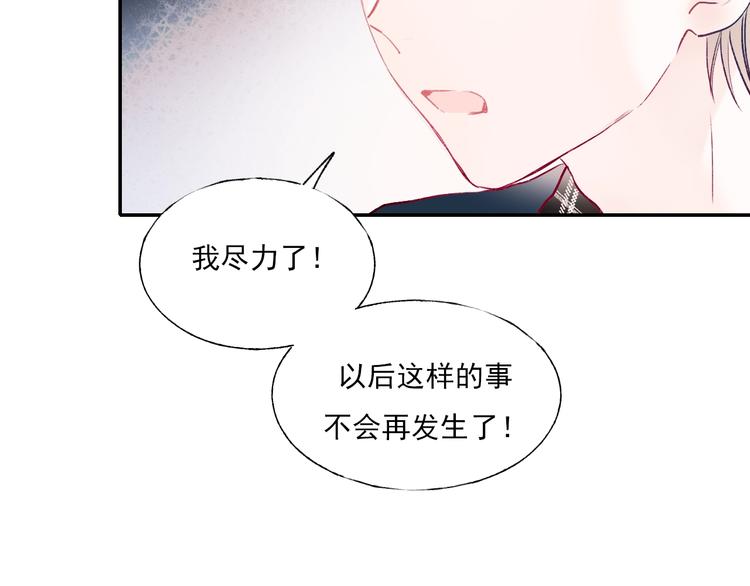 成也萧河韩漫全集-第67话 萧河低头道歉！无删减无遮挡章节图片 