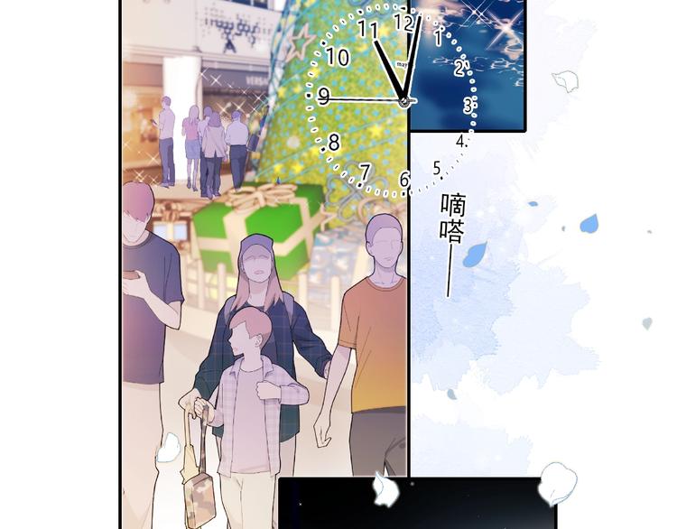 成也萧河韩漫全集-第67话 萧河低头道歉！无删减无遮挡章节图片 