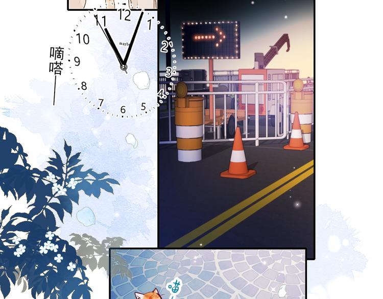 成也萧河韩漫全集-第67话 萧河低头道歉！无删减无遮挡章节图片 