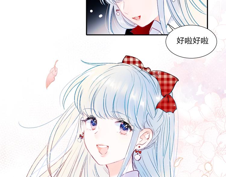 成也萧河韩漫全集-第67话 萧河低头道歉！无删减无遮挡章节图片 