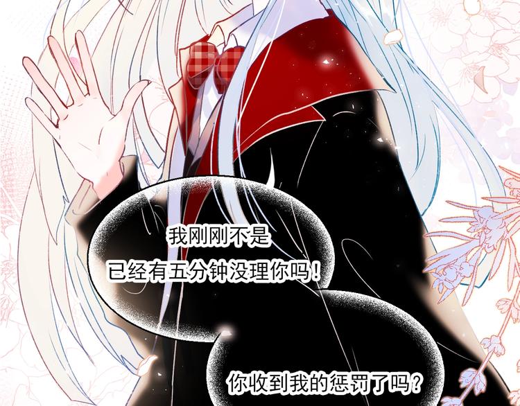 成也萧河韩漫全集-第67话 萧河低头道歉！无删减无遮挡章节图片 