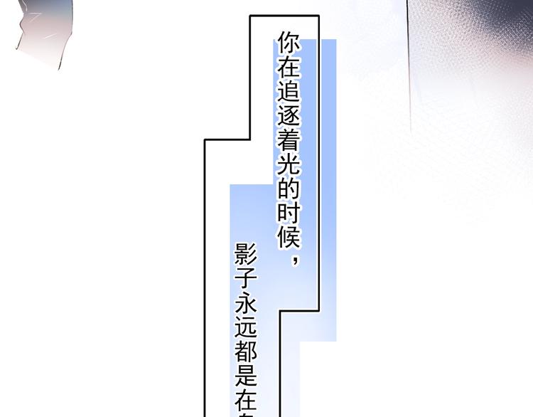 成也萧河韩漫全集-第一季完结  最后的选择无删减无遮挡章节图片 