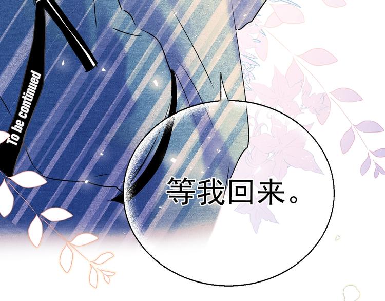 成也萧河韩漫全集-第一季完结  最后的选择无删减无遮挡章节图片 
