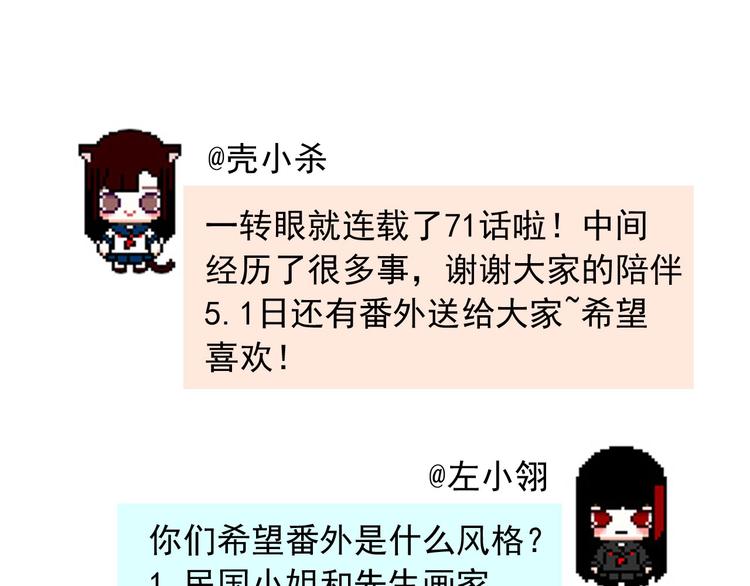 成也萧河韩漫全集-第一季完结  最后的选择无删减无遮挡章节图片 