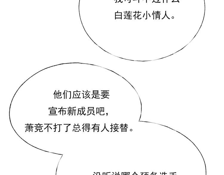 成也萧河韩漫全集-第一季完结  最后的选择无删减无遮挡章节图片 
