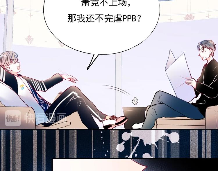 成也萧河韩漫全集-第一季完结  最后的选择无删减无遮挡章节图片 