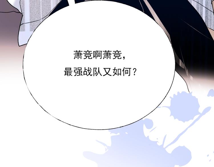 成也萧河韩漫全集-第一季完结  最后的选择无删减无遮挡章节图片 