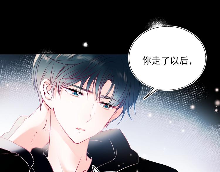 成也萧河韩漫全集-第一季完结  最后的选择无删减无遮挡章节图片 