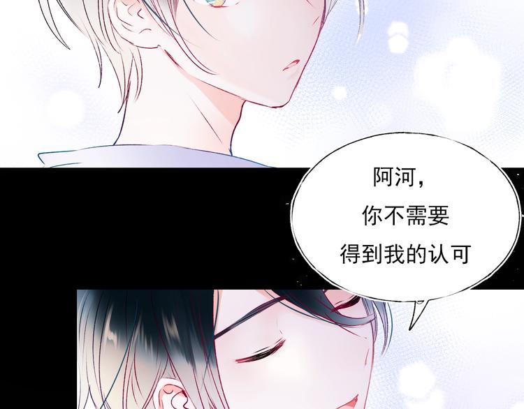 成也萧河韩漫全集-第一季完结  最后的选择无删减无遮挡章节图片 