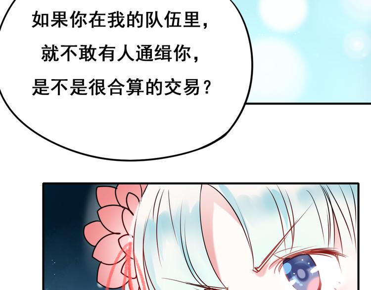 成也萧河韩漫全集-第8话 加入战队！？无删减无遮挡章节图片 
