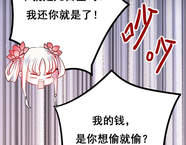 成也萧河韩漫全集-第8话 加入战队！？无删减无遮挡章节图片 