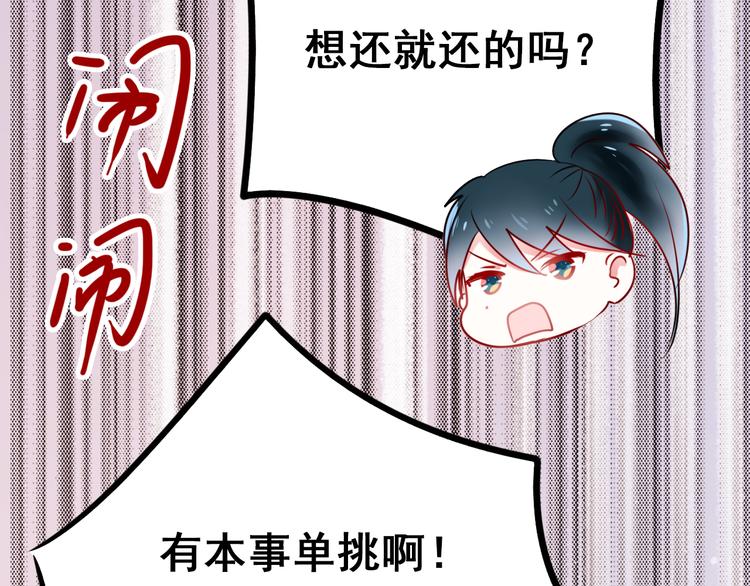成也萧河韩漫全集-第8话 加入战队！？无删减无遮挡章节图片 
