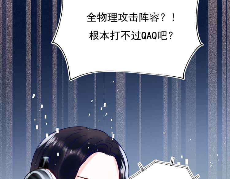 成也萧河韩漫全集-第75话 秘密无删减无遮挡章节图片 