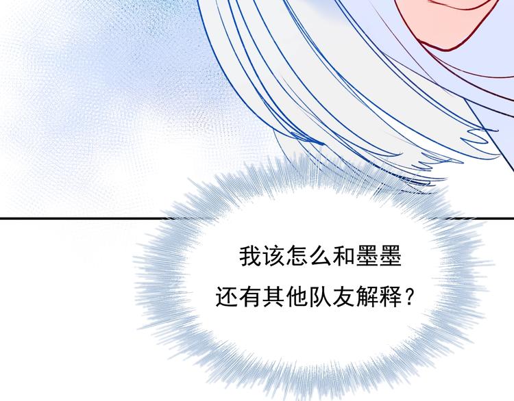 成也萧河韩漫全集-第76话 自爆无删减无遮挡章节图片 