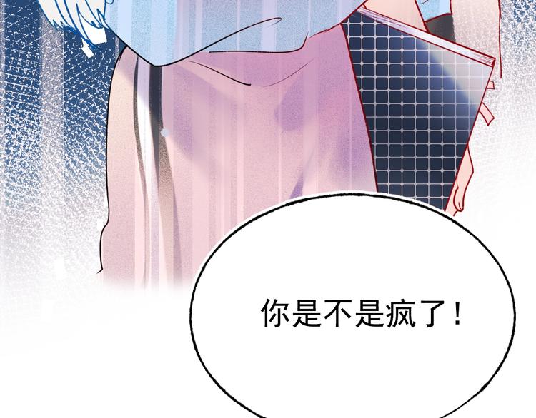 成也萧河韩漫全集-第76话 自爆无删减无遮挡章节图片 