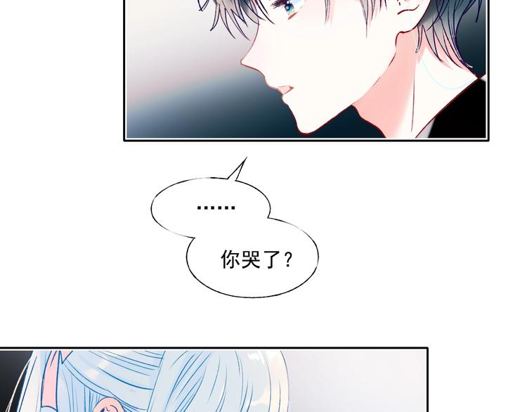 成也萧河韩漫全集-第76话 自爆无删减无遮挡章节图片 