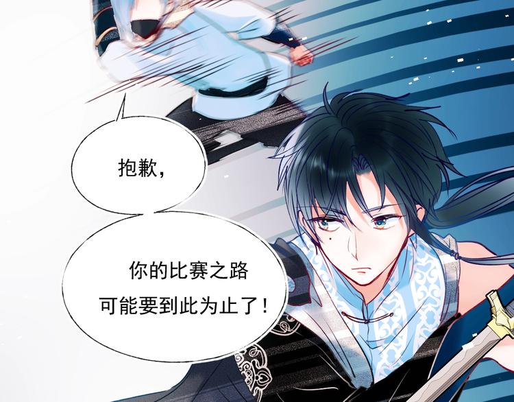 成也萧河韩漫全集-第76话 自爆无删减无遮挡章节图片 