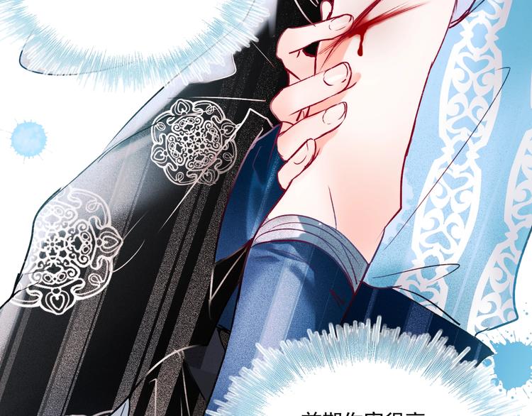 成也萧河韩漫全集-第76话 自爆无删减无遮挡章节图片 