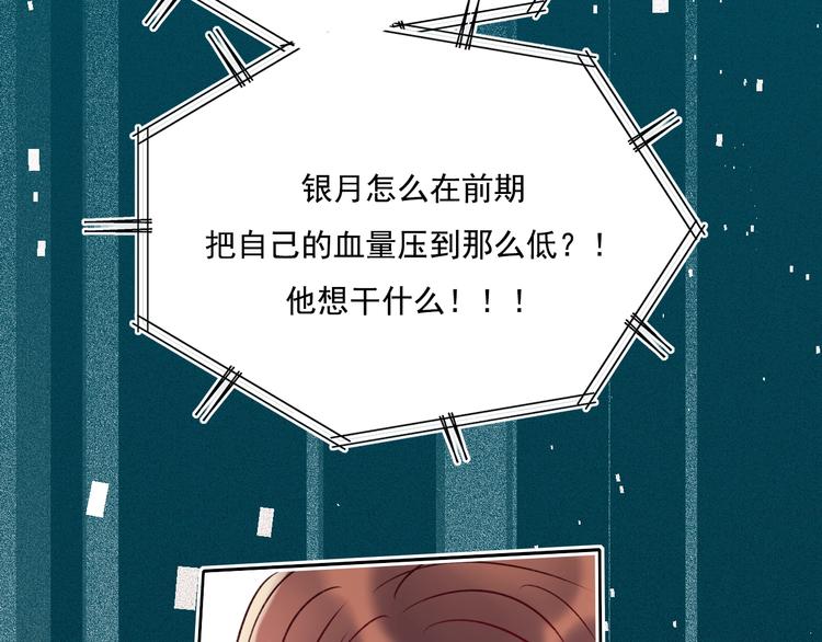 成也萧河韩漫全集-第76话 自爆无删减无遮挡章节图片 