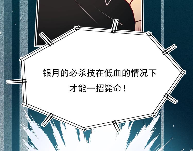 成也萧河韩漫全集-第76话 自爆无删减无遮挡章节图片 