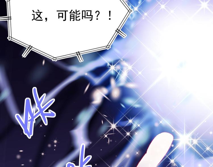 成也萧河韩漫全集-第76话 自爆无删减无遮挡章节图片 