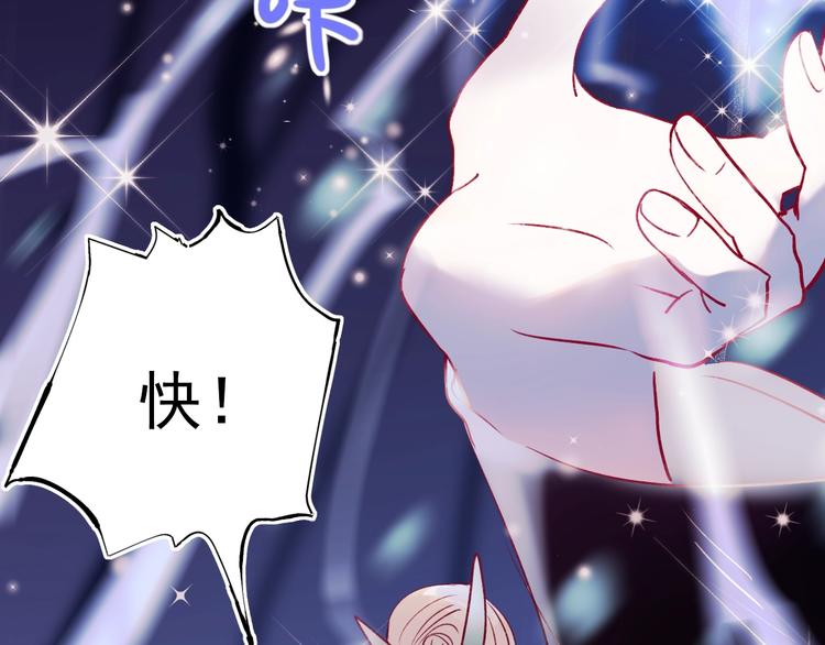 成也萧河韩漫全集-第76话 自爆无删减无遮挡章节图片 