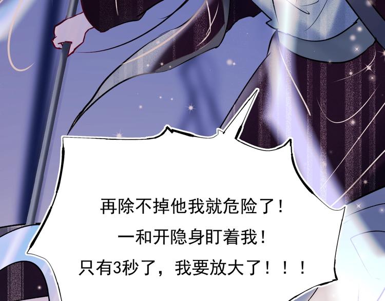 成也萧河韩漫全集-第76话 自爆无删减无遮挡章节图片 