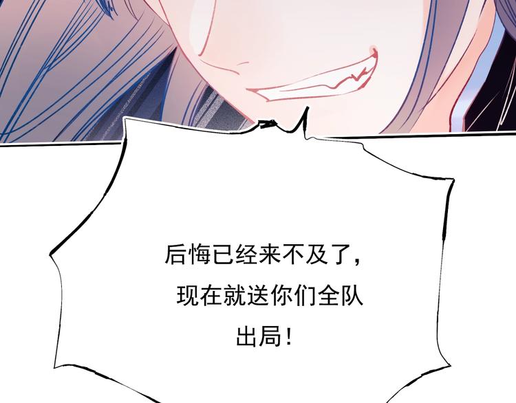 成也萧河韩漫全集-第76话 自爆无删减无遮挡章节图片 