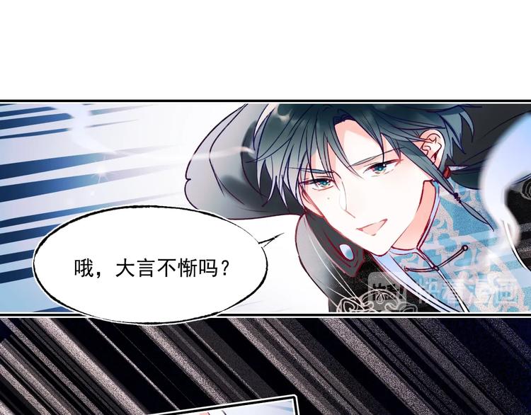 成也萧河韩漫全集-第76话 自爆无删减无遮挡章节图片 