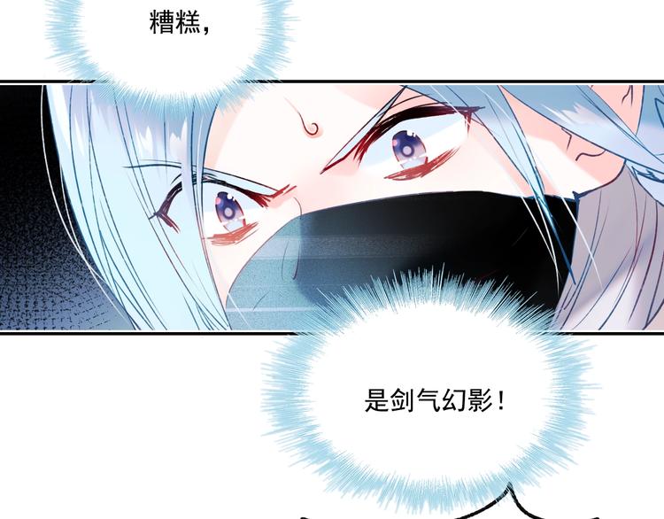 成也萧河韩漫全集-第76话 自爆无删减无遮挡章节图片 