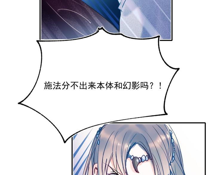 成也萧河韩漫全集-第76话 自爆无删减无遮挡章节图片 