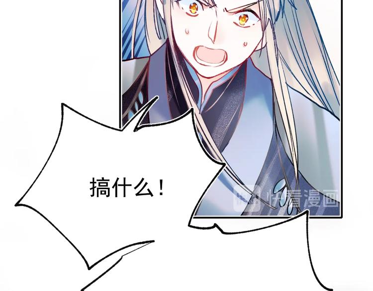 成也萧河韩漫全集-第76话 自爆无删减无遮挡章节图片 