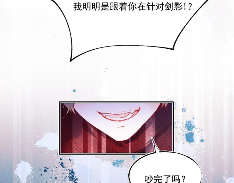 成也萧河韩漫全集-第76话 自爆无删减无遮挡章节图片 