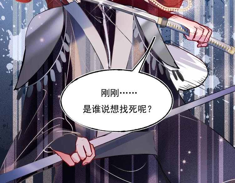 成也萧河韩漫全集-第76话 自爆无删减无遮挡章节图片 