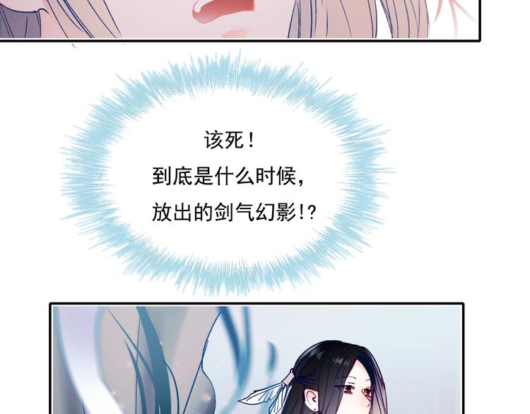 成也萧河韩漫全集-第76话 自爆无删减无遮挡章节图片 