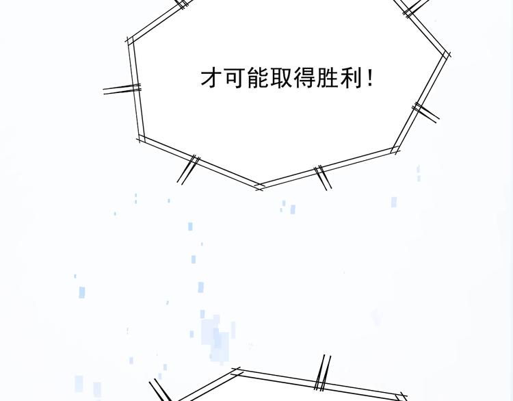 成也萧河韩漫全集-第76话 自爆无删减无遮挡章节图片 